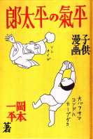 復刻 絵本絵ばなし集