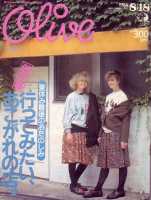 雑誌 Olive（オリーブ）50号～99号