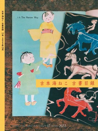 古本 海ねこ INDEX