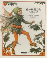 古本 海ねこ 日本で作られた児童書 セットもの