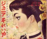 ジュニアそれいゆ