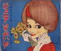 ジュニアそれいゆ